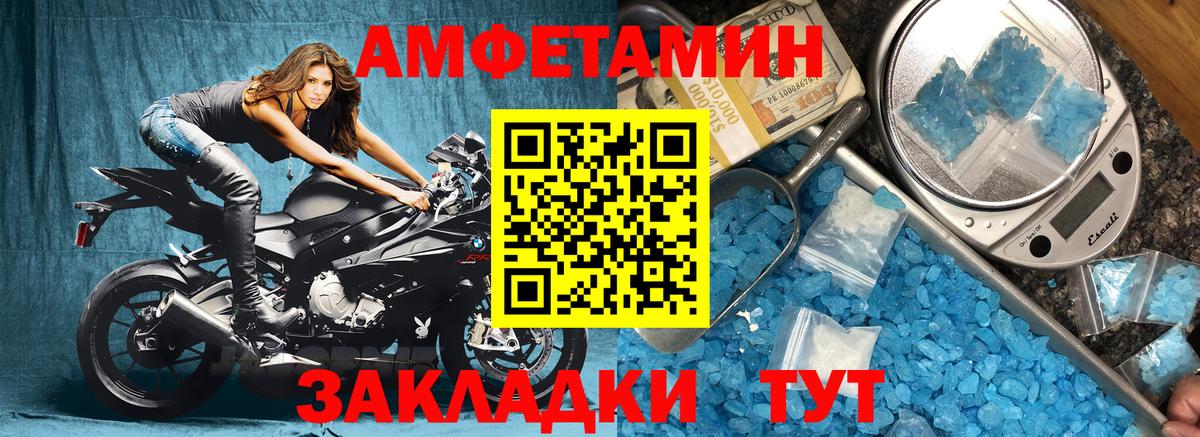 Amphetamine VHQ Дмитров