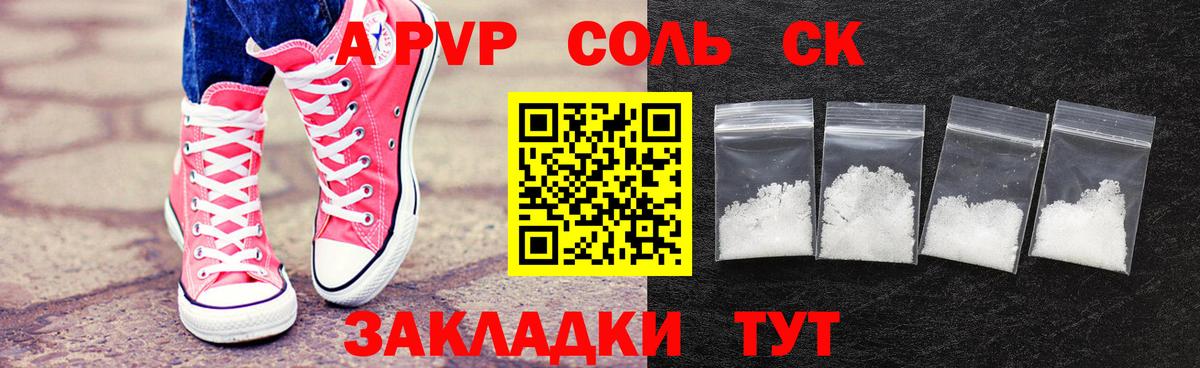Alpha PVP СК Дмитров