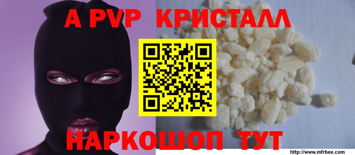 Alpha-PVP  Вход с VPN  Дмитров  Alpha PVP СК КРИС 