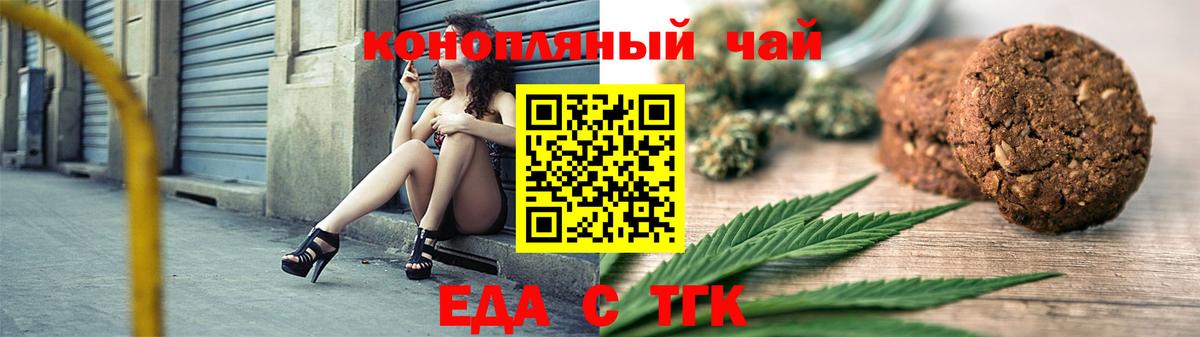 Дмитров  Печенье с ТГК конопля  Вход с VPN 