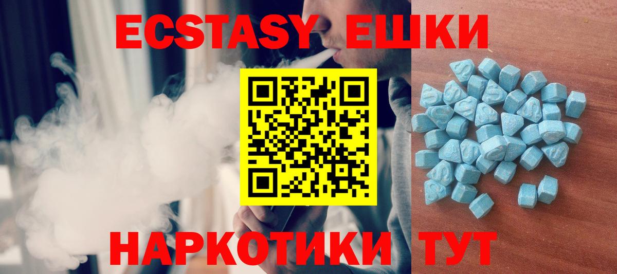 Экстази  Экстази таблы  Вход с VPN  Дмитров  Экстази ешки 