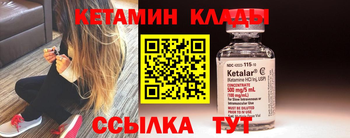 Кетамин ketamine Дмитров