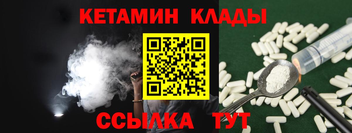 Дмитров  Кетамин VHQ  Вход с VPN  КЕТАМИН ketamine 