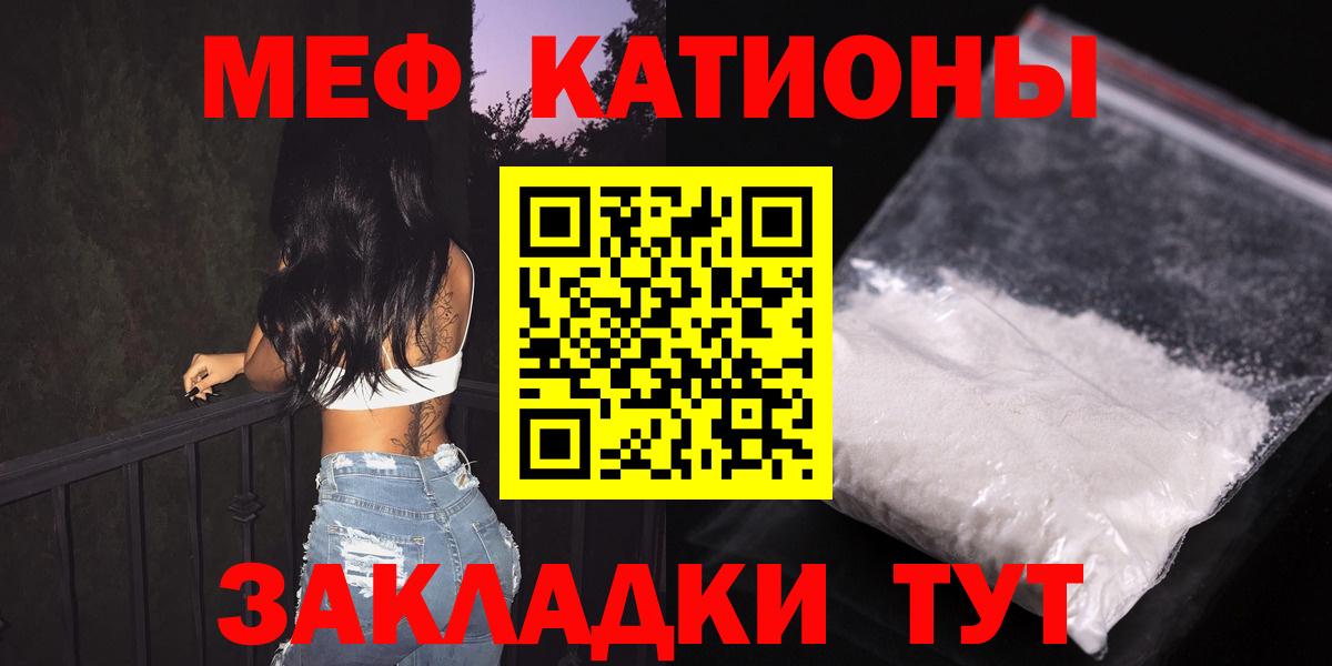 Меф мяу мяу Дмитров