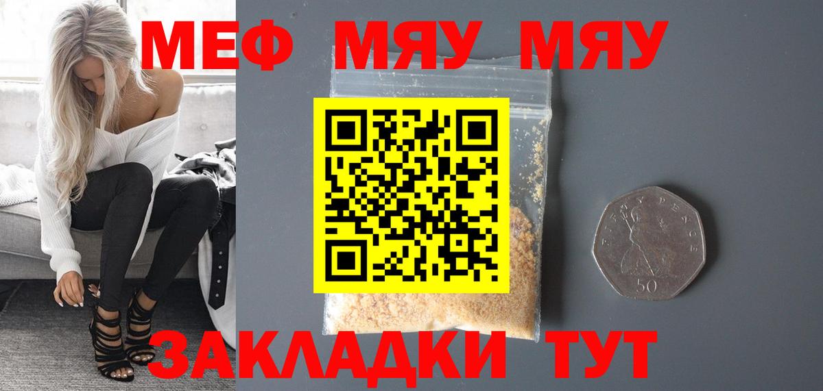 МЕФ 4 MMC  Мефедрон  Меф  Дмитров  МЯУ-МЯУ VHQ  Вход с VPN 