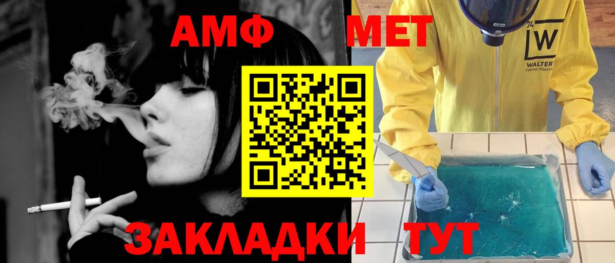 Метамфетамин  Метамфетамин кристалл  Вход с VPN  Дмитров 