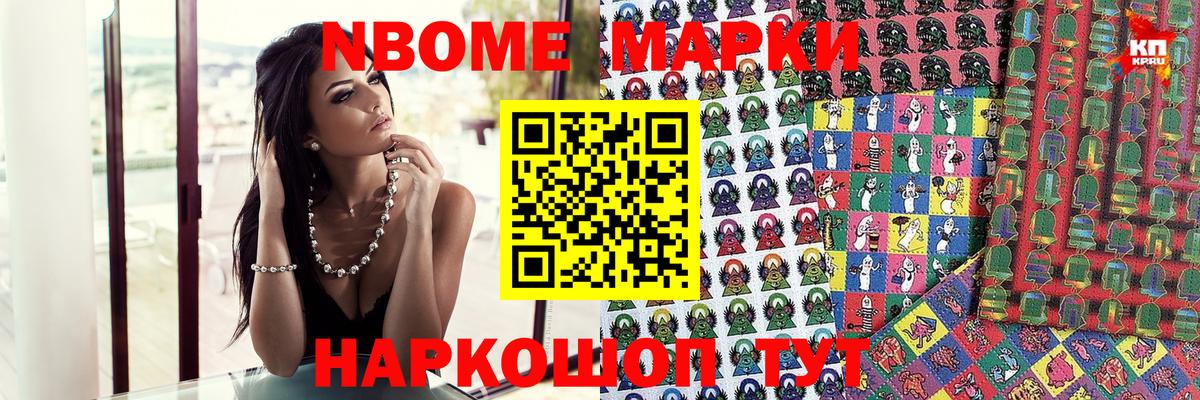 Дмитров  Марки N-bome 1,5мг  Вход с VPN 